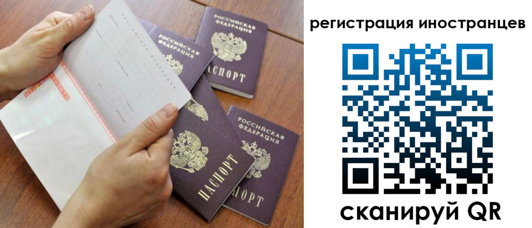 временная регистрация надежно в Новокуйбышевске