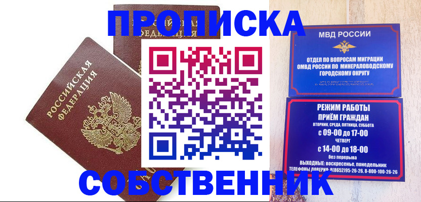 прописка для кредита в Новокуйбышевске