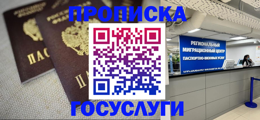 временная регистрация собственник в Новокуйбышевске