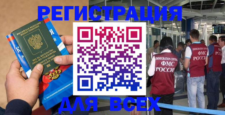 прописка поиск в Новокуйбышевске