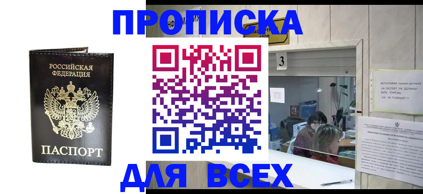 прописка иностранных граждан в Новокуйбышевске