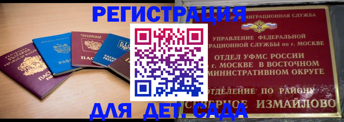 прописка гарантия в Новокуйбышевске